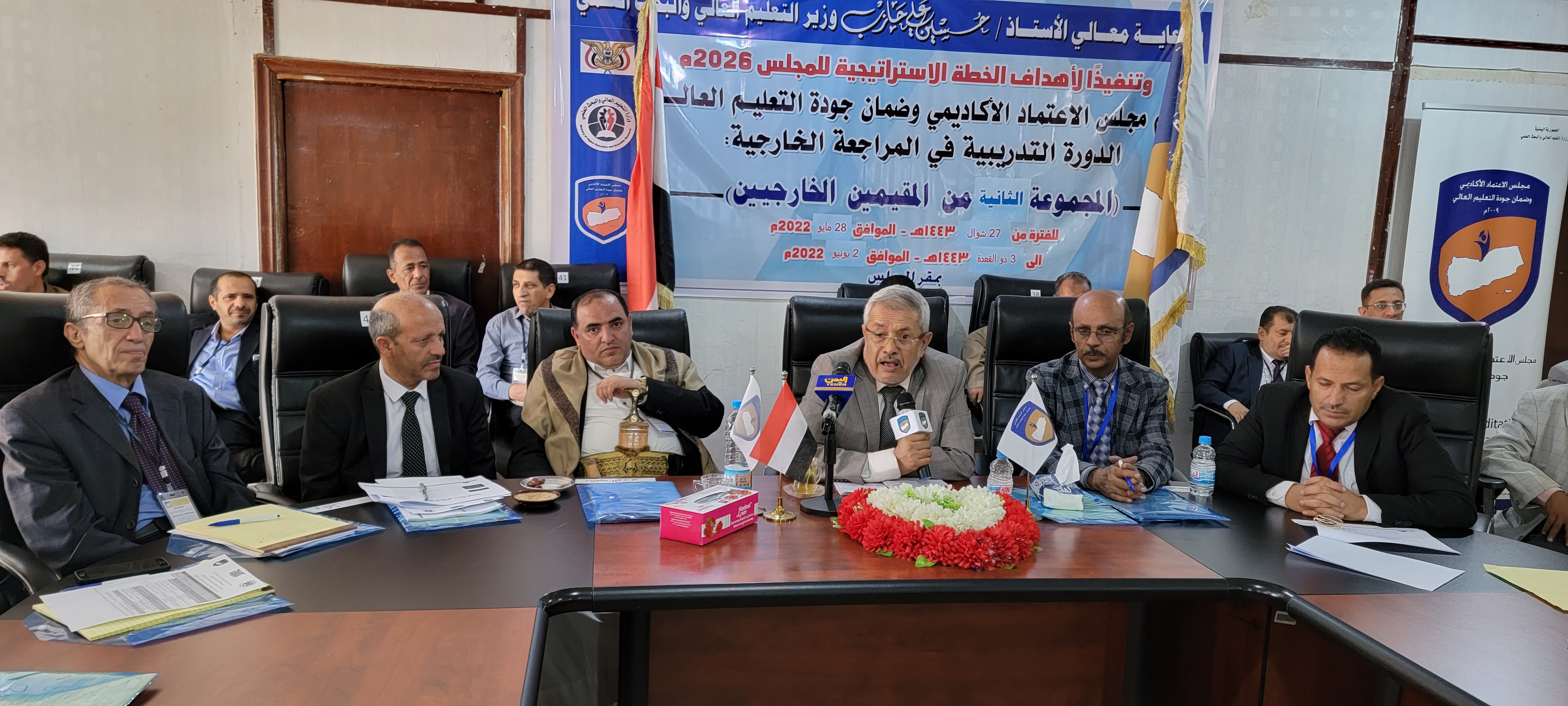 بدء دورة مراجعة وتقييم التخصصات الهندسية والحاسوبية والإدارية بالجامعات اليمنية
