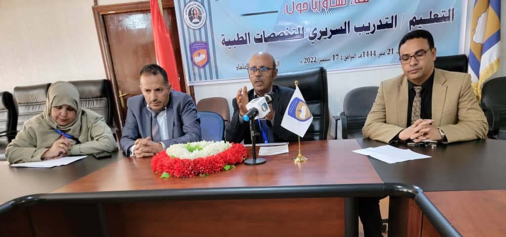مجلس الاعتماد الأكاديمي : يعقد ورشة مصغرة لمناقشة إمكانية توحيد النظام التعليمي الطبي في اليمن وخططه الدراسية