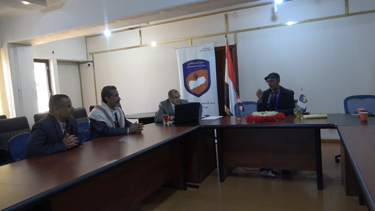 مجلس الاعتماد الأكاديمي يعقد لقاء تشاوري مع قيادة مجلس الأمناء لجامعة اليمن والخليج