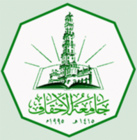 جامعة الأحقاف