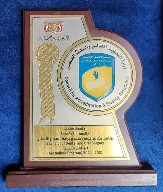 Bachelor of Dental and Oral Surgery - Sana'a University