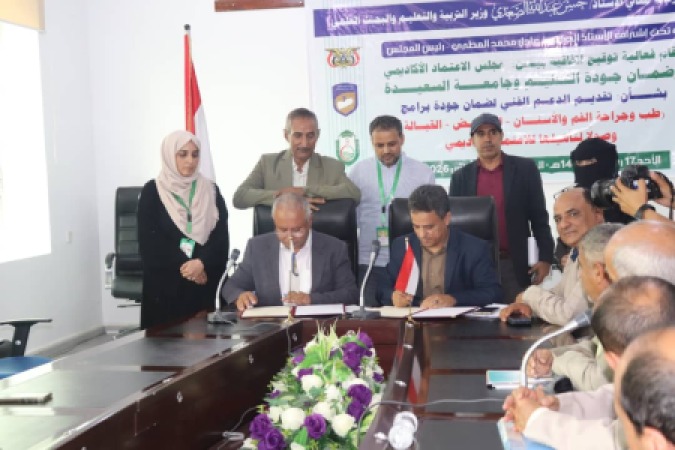مجلس الاعتماد الأكاديمي يتسلم طلب اعتماد ثلاثة برامج طبية بجامعة السعيدة