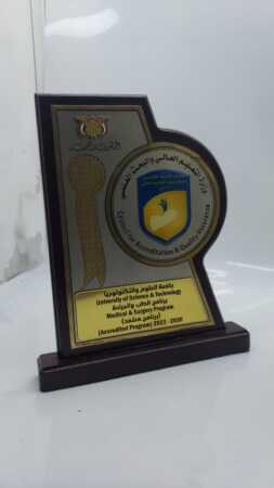 Medicine & Surgery Program - University of Science & Technology - Sana'a