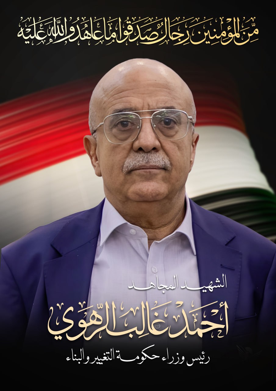 بيان نعي