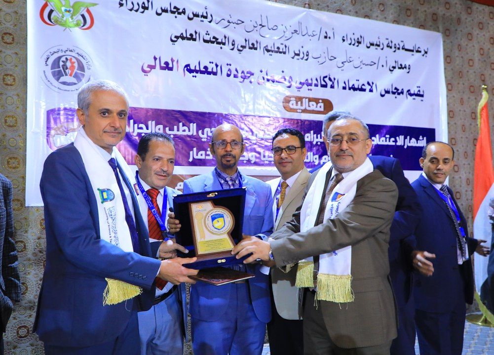 اعتماد برنامج الطب والجراحة - جامعة العلوم والتكنولوجيا - فرع صنعاء