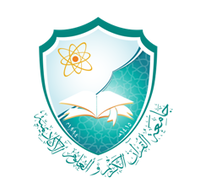 جامعة القرآن الكريم والعلوم الأكاديمية