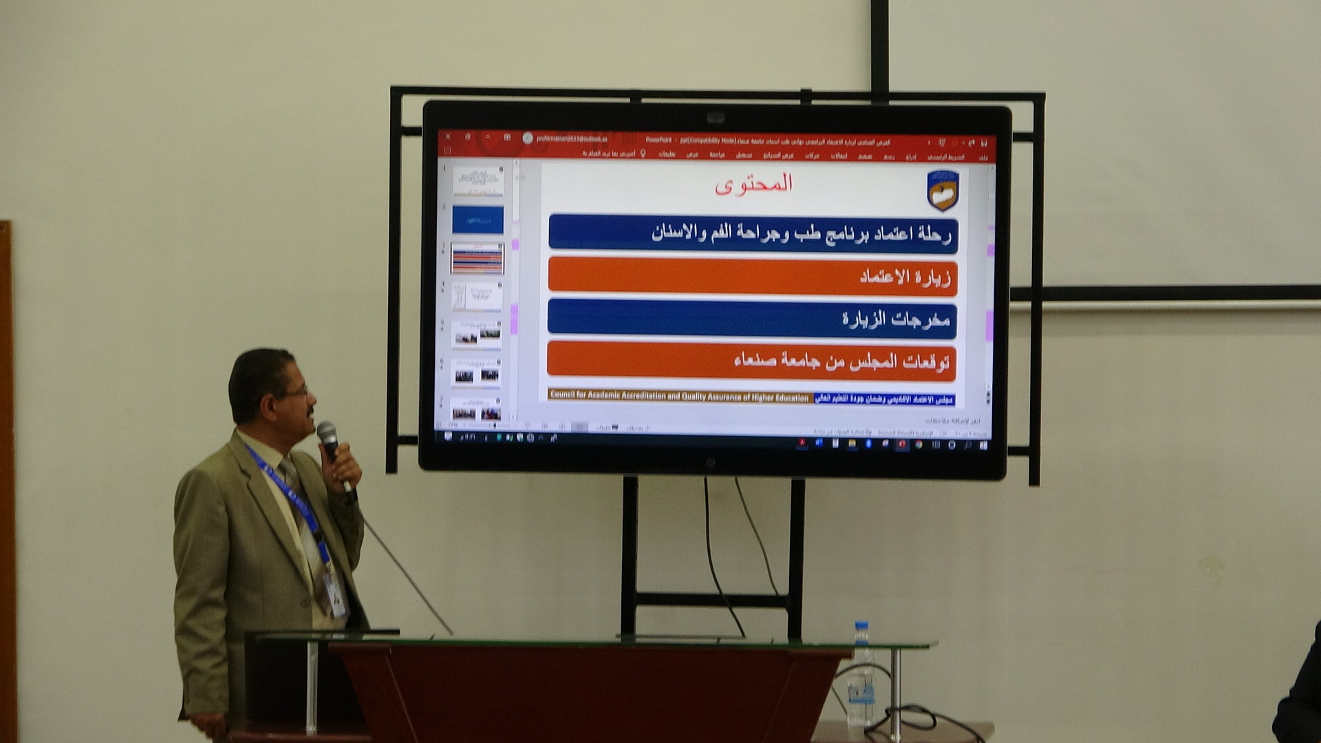 مجلس الاعتماد الأكاديمي يستكمل تقييم برنامج طب الأسنان بجامعة صنعاء